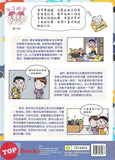 [TOPBOOKS UPH Comic] Ge Mei Lia Duan Wu Jie Chi Zong Zi 哥妹俩 端午节,吃粽子 (2024)