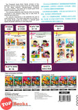 [TOPBOOKS Kohwai Kids] Preschool Good Moral Textbook 4 Pin Ge Jiao Yu 品格 教育 课本4 KSPK