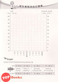 [TOPBOOKS Tunas Pelangi] Siri Penilaian Progresif UASA Matematik Tahun 5 百分评审系列数学5年级 KSSR Semakan SJKC (2024)