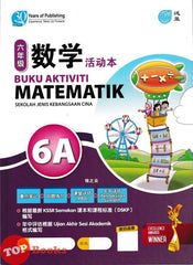 [TOPBOOKS Pan Asia] Buku Aktiviti Matematik 6A KSSR Semakan SJKC 四年级  数学  活动本 6A (2024)