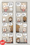 [TOPBOOKS PINKO Comic] Zhao Bing Mai Ma 江湖 Kopitiam 招兵 买马 (2024)