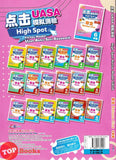 [TOPBOOKS Cemerlang] High Spot Kertas Model UASA Bahasa Cina Tahun 6 SJKC KSSR Semakan 华文6年级 (2024)