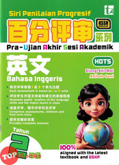 [TOPBOOKS Tunas Pelangi] Siri Penilaian Progresif Pra-UASA Bahasa Inggeris Tahun 2 百分评审系列 英文2年级 KSSR Semakan SJKC (2025)