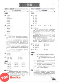 [TOPBOOKS PEP] Latihan Aktif Unit SJKC Bahasa Cina Tahun 5A KSSR Semakan 乐学天地 单元练习 华文 5A年级 (2025)