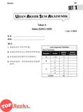 [TOPBOOKS PEP] Kertas Model UASA A Plus Sains Tahun 4 KSSR Semakan 杰出 UASA模拟测验 科学 4年级 (2025)