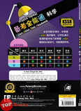 [TOPBOOKS Tunas Pelangi] Praktis Topikal UASA Sains Tahun 5 SJKC 备考全能通 科学5年级 (2025)