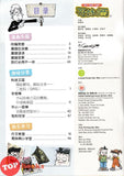 [TOPBOOKS UPH Comic] Ge Mei Lia Duan Wu Jie Chi Zong Zi 哥妹俩 端午节,吃粽子 (2024)