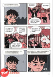 [TOPBOOKS Apple Comic] 我们的 MBTI 16型人格特质攻略 (2025)