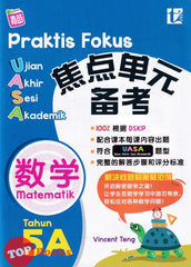 [TOPBOOKS Tunas Pelangi] Praktis Fokus UASA Matematik Tahun 5A SJKC 实用重点坚 结束 会议 学术的5A數學 (2024)