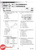 [TOPBOOKS Cemerlang] Inklusif UASA & JSU Sejarah Tahun 5 SJKC KSSR Semakan 满分备考单元测验 历史 5年级 (2025)
