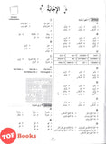 [TOPBOOKS Cemerlang] Modul Pentaksiran PBD Impak Bahasa Arab Tahun 4 KSSR Semakan (2026)