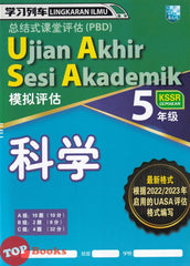 [TOPBOOKS Malaya Press UPH] Kertas Model UASA Lingkaran Ilmu Sains Tahun 5 SJKC KSSR Semakan 学习列车UASA模拟评估 科学5年级