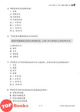 [TOPBOOKS Tunas Pelangi] Skor A+ dalam UASA Sejarah Tahun 5 SJKC 特优 A+ 系列 历史5年级 (2024)