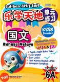 [TOPBOOKS PEP] Latihan Aktif Unit SJKC Bahasa Melayu Tahun 6A KSSR Semakan 乐学天地 单元练习 玉又 6A年级 (2025)