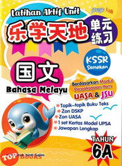 [TOPBOOKS PEP] Latihan Aktif Unit SJKC Bahasa Melayu Tahun 6A KSSR Semakan 乐学天地 单元练习 玉又 6A年级 (2025)