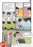 [TOPBOOKS UPH Comic] Ge Mei Lia Tai Yang Hua Kai 大阳化开