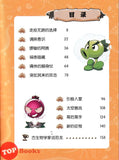 [TOPBOOKS Apple Comic] Zhi Wu Da Zhan Jiang Shi Kong Long Man Hua 49 Xing Ji Da Mao Xian 植物大战僵尸2 恐龙漫画 星际大冒险 (2025)