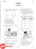 [TOPBOOKS PEP] Kertas Model UASA A Plus Sains Tahun 4 KSSR Semakan 杰出 UASA模拟测验 科学 4年级 (2025)