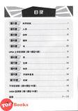 [TOPBOOKS Tunas Pelangi] Praktis Topikal UASA Sains Tahun 5 SJKC 备考全能通 科学5年级 (2025)