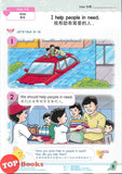 [TOPBOOKS Kohwai Kids] Preschool Good Moral Textbook 4 Pin Ge Jiao Yu 品格 教育 课本4 KSPK