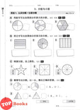 [TOPBOOKS Tunas Pelangi] Pentaksiran Bilik Darjah Matematik Tahun 2B SJKC 课堂评估 数学 2B年级 (2025)
