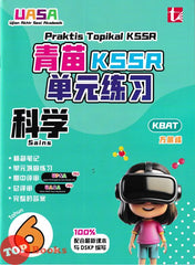 [TOPBOOKS Tunas Pelangi] Praktis Topikal KSSR UASA Sains Tahun 6 SJKC 青苗 KSSR 单元练习 科学6年级 (2026)