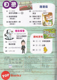 [TOPBOOKS PINKO Comic] Mini Ge Mei Lia Tan Nian 谈念