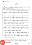 [TOPBOOKS Cemerlang] Hebat Kertas Model Pra-SPM Bahasa Cina 华文 Tingkatan 4 (2026)