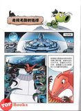 [TOPBOOKS Apple Comic] Zhi Wu Da Zhan Jiang Shi Kong Long Man Hua 49 Xing Ji Da Mao Xian 植物大战僵尸2 恐龙漫画 星际大冒险 (2025)