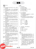 [TOPBOOKS Cemerlang] Inklusif UASA & JSU Sejarah Tahun 5 SJKC KSSR Semakan 满分备考单元测验 历史 5年级 (2025)