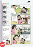 [TOPBOOKS UPH Comic] Ge Mei Lia Duan Wu Jie Chi Zong Zi 哥妹俩 端午节,吃粽子 (2024)