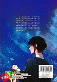 [TOPBOOKS Big Tree Comic] Jian Xi Mo Fa Shi 21 漫画版 见习魔法师 编绘:葵子 (2024)