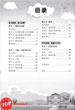 [TOPBOOKS Pan Asia] Buku Aktiviti Matematik 6A KSSR Semakan SJKC 四年级  数学  活动本 6A (2024)