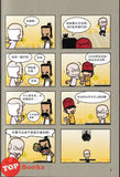 [TOPBOOKS PINKO Comic] Gao Xiao Si Ge Ji 江湖Kopitiam 搞笑四格集 (2024)