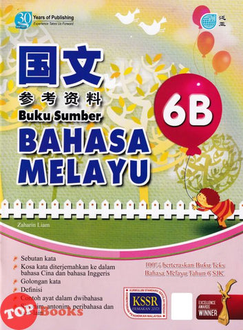 [TOPBOOKS Pan Asia] Buku Sumber Bahasa Melayu Tahun 6B SJKC KSSR Semakan 参考资料 国文6B年级