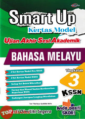 [TOPBOOKS Cemerlang] Smart Up Kertas Model UASA Bahasa Melayu Tingkatan 3 KSSM (2024)