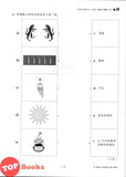 [TOPBOOKS Tunas Pelangi] Skor A+ dalam UASA Sejarah Tahun 5 SJKC 特优 A+ 系列 历史5年级 (2024)
