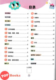 [TOPBOOKS Tunas Pelangi] Get Ready UASA Bahasa Cina Tahun 5 五年级预习本 华文5 (2026)