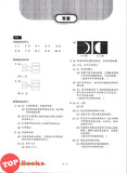 [TOPBOOKS Pan Asia] Grab A Kertas Model UASA Sains Tahun 5 模拟评估 科学 5 年级 (2025)