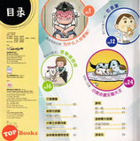 [TOPBOOKS PINKO Comic] Mini Ge Mei Lia Xiao Ban Dian Yu Jian Mao Da Wang 小班电语健贸大王