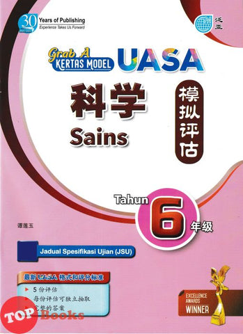 [TOPBOOKS Pan Asia] Grab A Kertas Model UASA Sains Tahun 6 模拟评估 科学 6 年级 (2025)