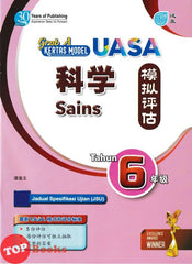 [TOPBOOKS Pan Asia] Grab A Kertas Model UASA Sains Tahun 6 模拟评估 科学 6 年级 (2025)
