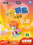 [TOPBOOKS Malaya Press] Hot Key KSSR Semakan Sejarah Tahun 6 一典通 参考系列 KSSR Semakan 金钥匙 六年级 历史