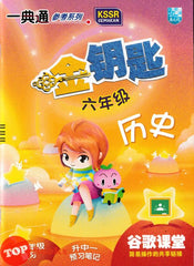 [TOPBOOKS Malaya Press] Hot Key KSSR Semakan Sejarah Tahun 6 一典通 参考系列 KSSR Semakan 金钥匙 六年级 历史