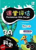[TOPBOOKS Tunas Pelangi] Pentaksiran Bilik Darjah Sains Tahun 3A SJKC KSSR Semakan 课堂评估 科学 3A年级 (2025)