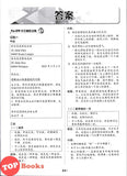[TOPBOOKS Cemerlang] Hebat Kertas Model Pra-SPM Bahasa Cina 华文 Tingkatan 4 (2026)