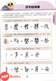 [TOPBOOKS Tunas Pelangi] Get Ready UASA Bahasa Cina Tahun 5 五年级预习本 华文5 (2026)