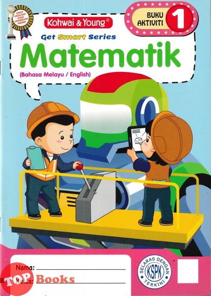 [TOPBOOKS Kohwai Kids] Get Smart Series Matematik Buku Aktiviti 1 KSPK