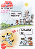 [TOPBOOKS PINKO Comic] Mini Ge Mei Lia Tan Nian 谈念