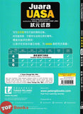 [TOPBOOKS Tunas Pelangi] Juara UASA JSU Sejarah Tahun 5 状元试卷 历史5年级 (2026)
